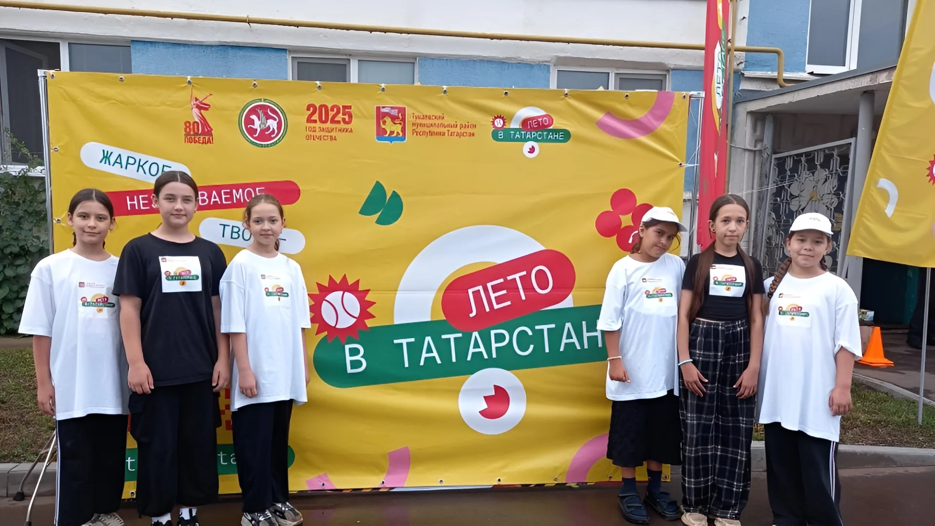 Вечеринка у калитки