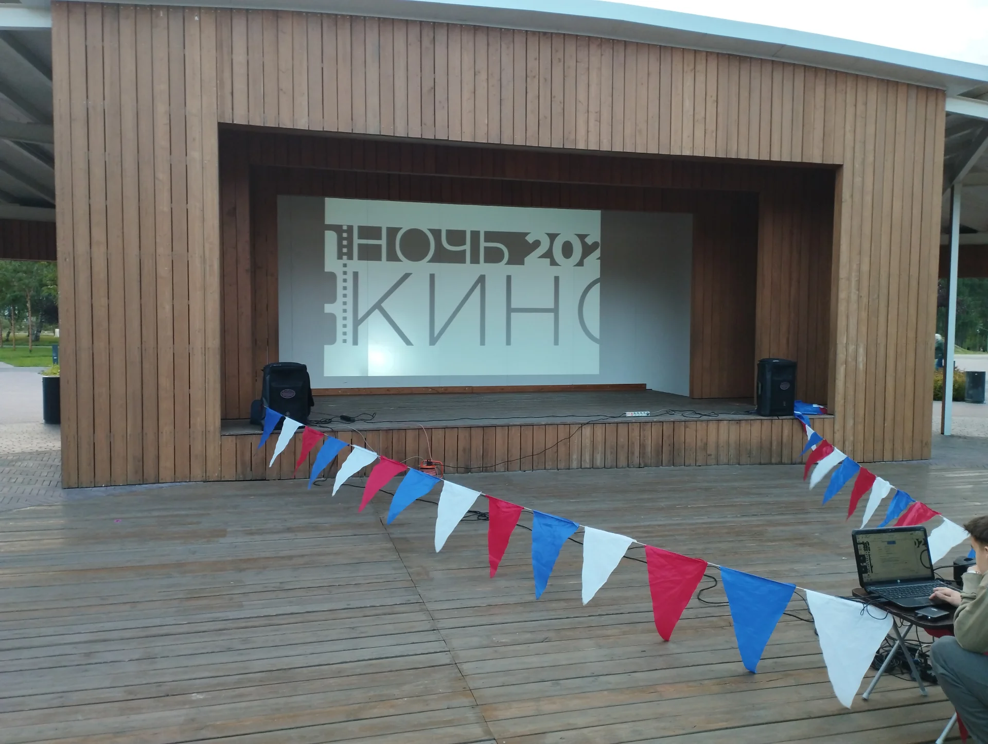 Всероссийская акция «Ночь кино»