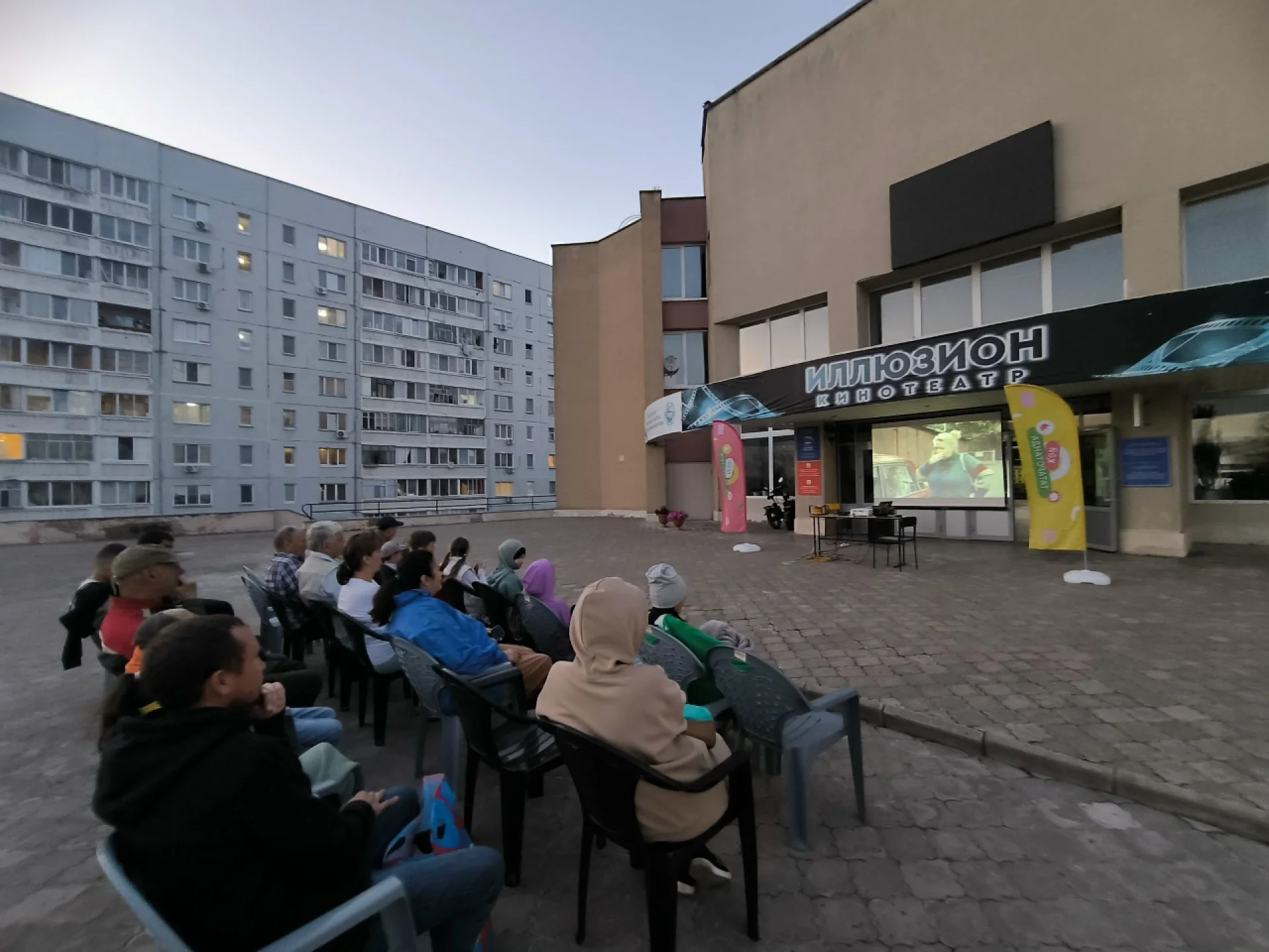 Кинопоказ