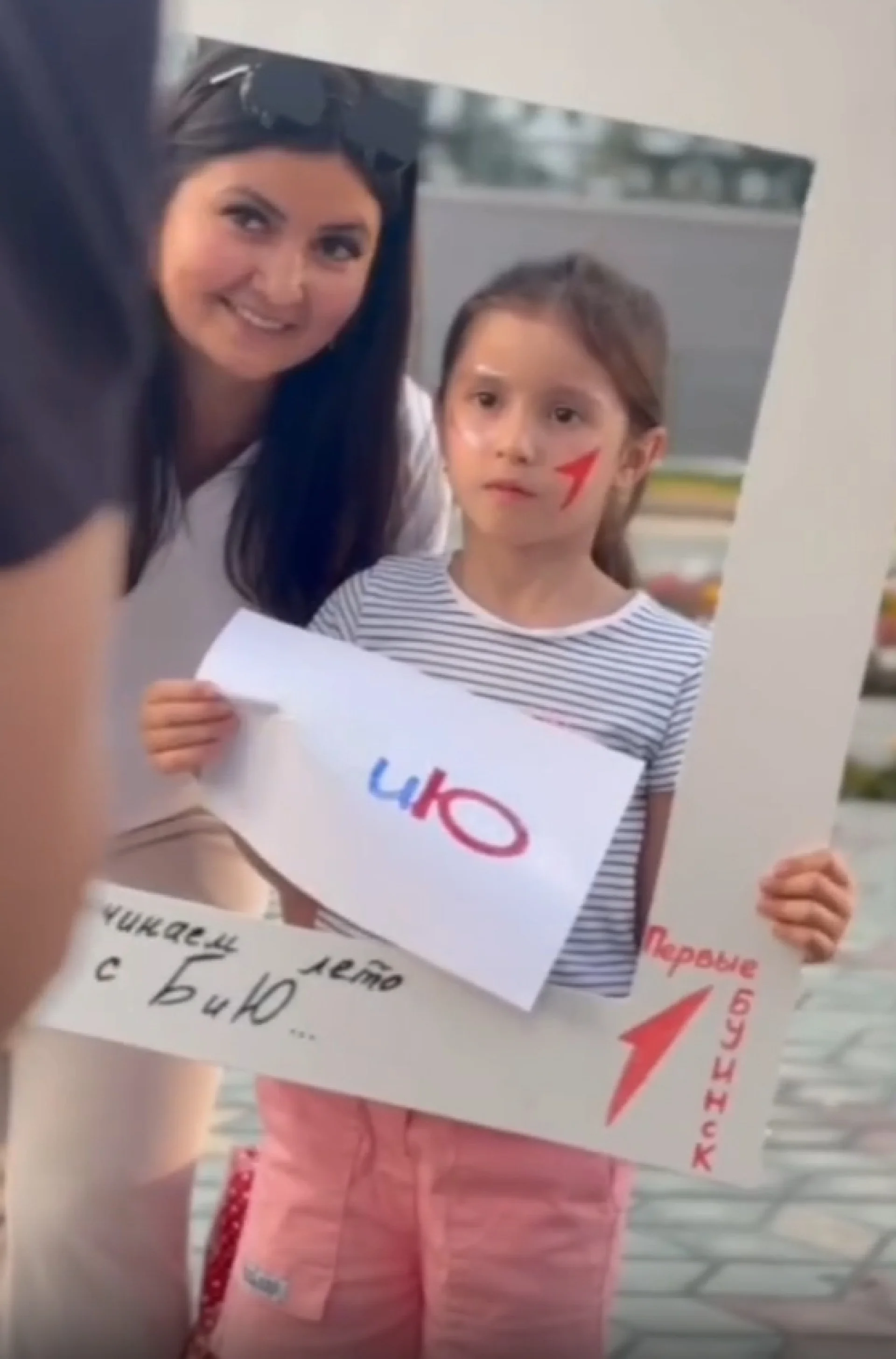 "Лето начинается"