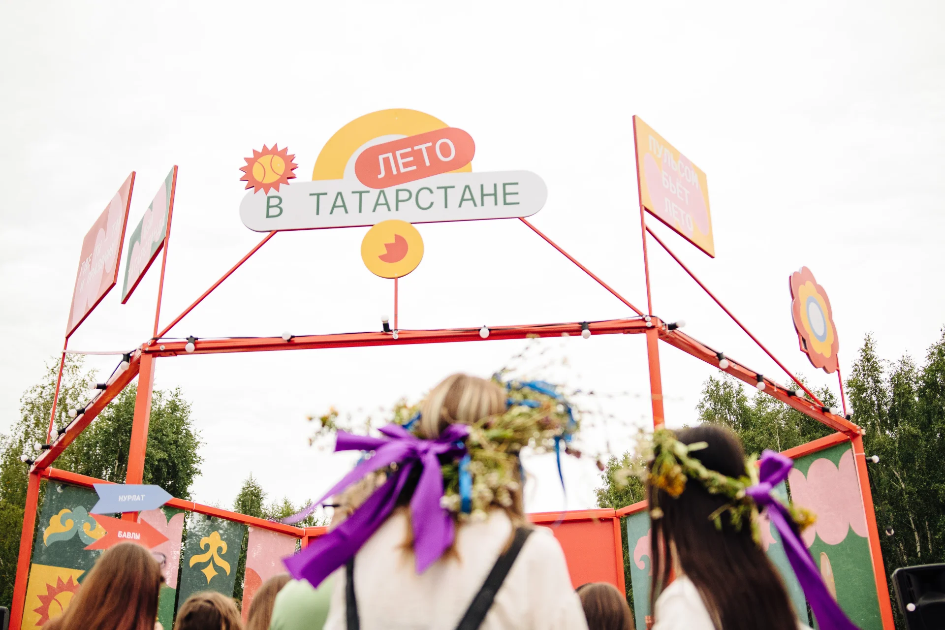 «Лето в Татарстане» начинается!