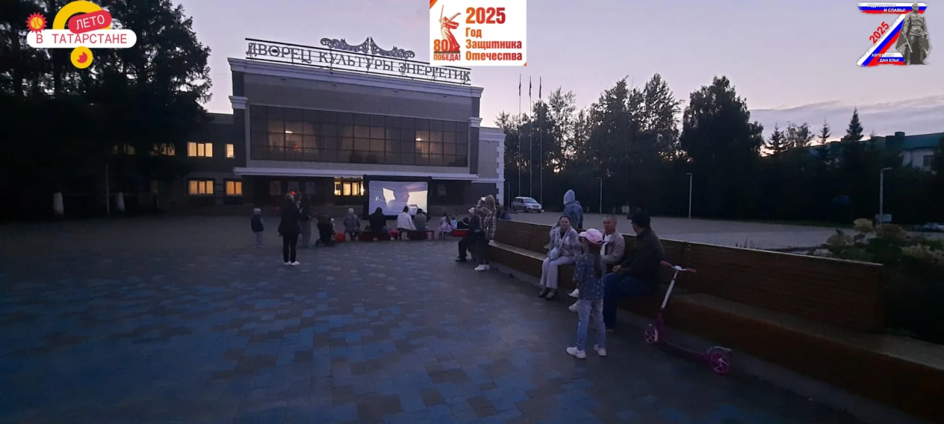 Всероссийская акция "Ночь кино"