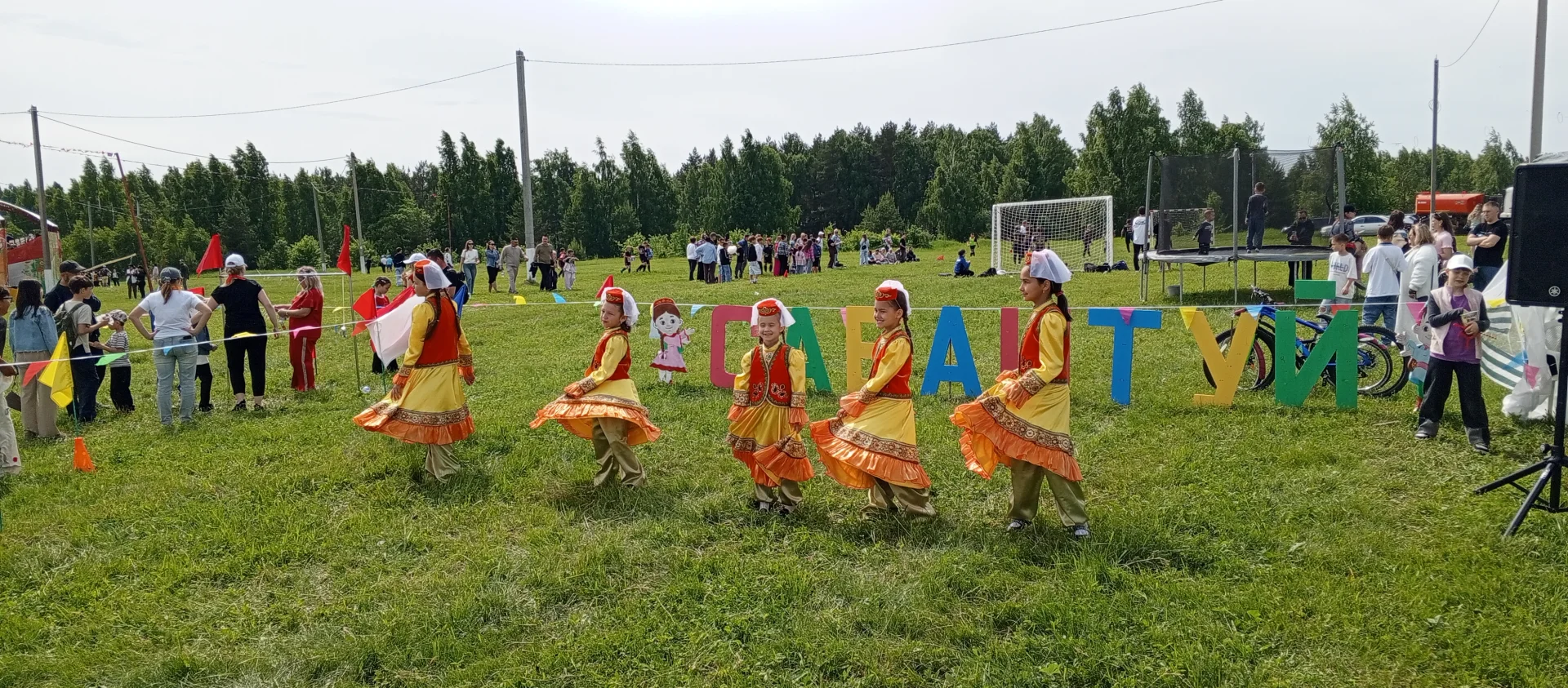 Народный праздник "Сабантуй!"