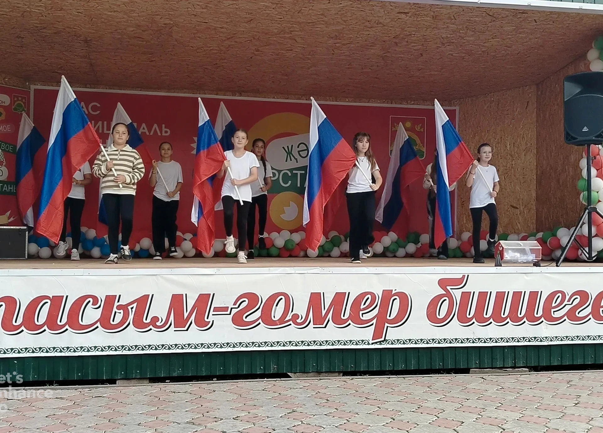 «Россия — Родина моя!»