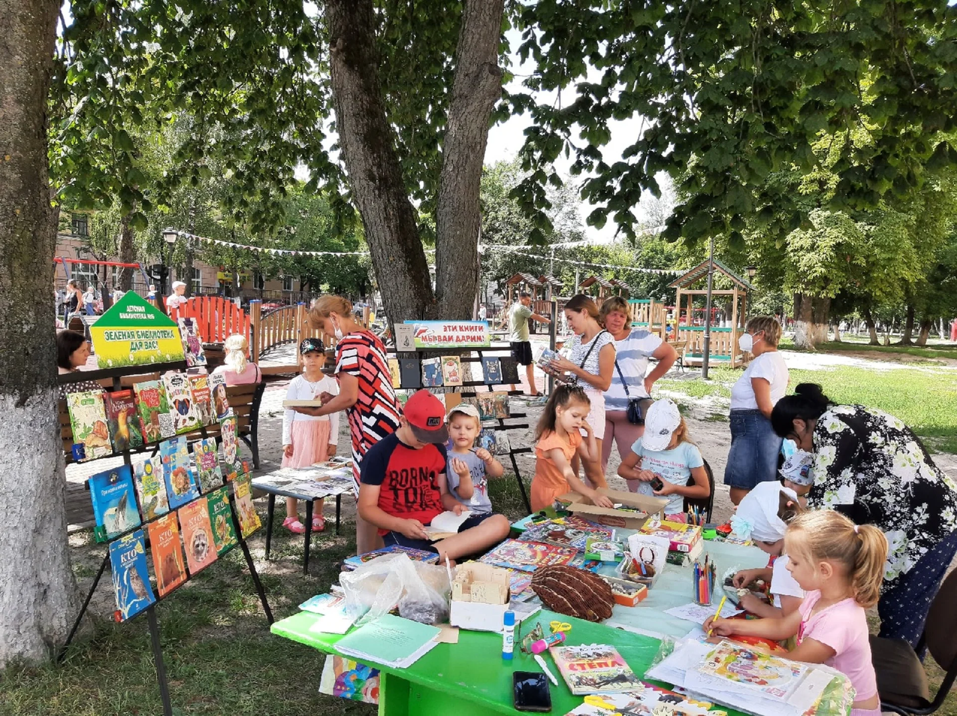 "Лето с книгой"