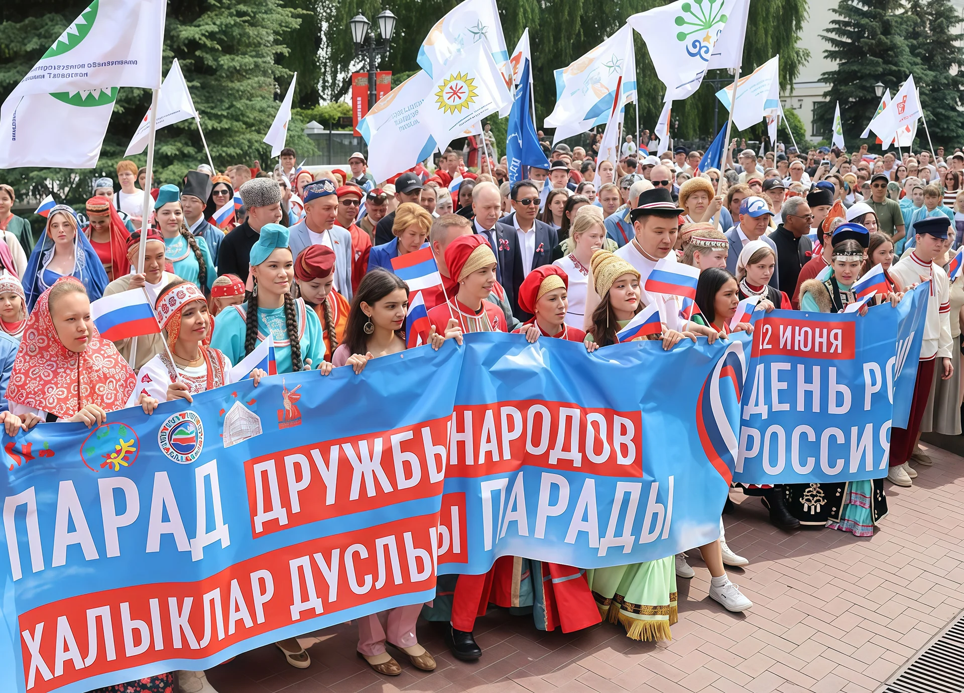 «Россия объединяет!»
