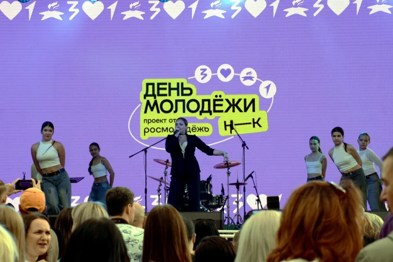 День молодежи