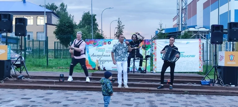 День молодежи