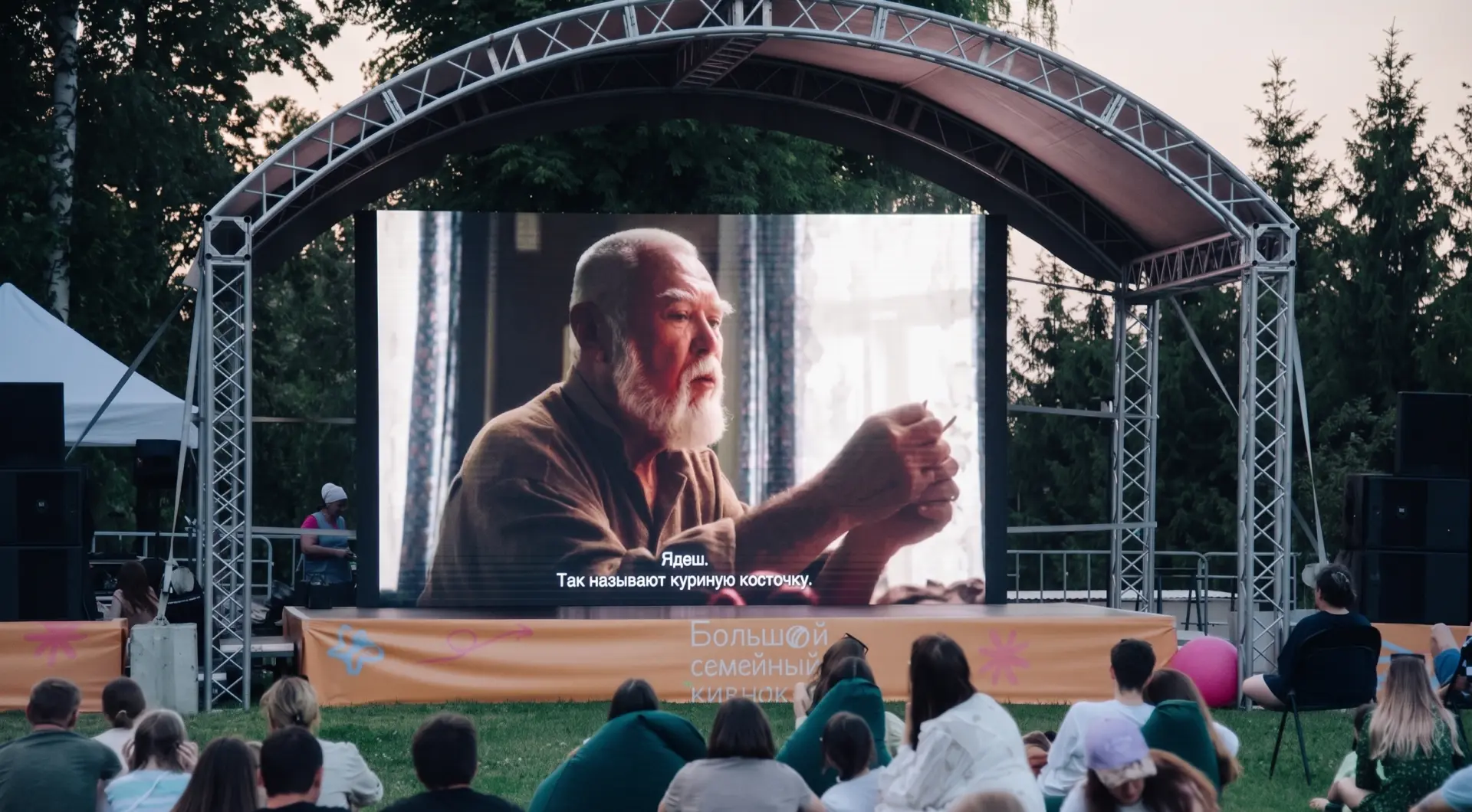Кинопоказ фильма «Огненный лис» под открытым небом