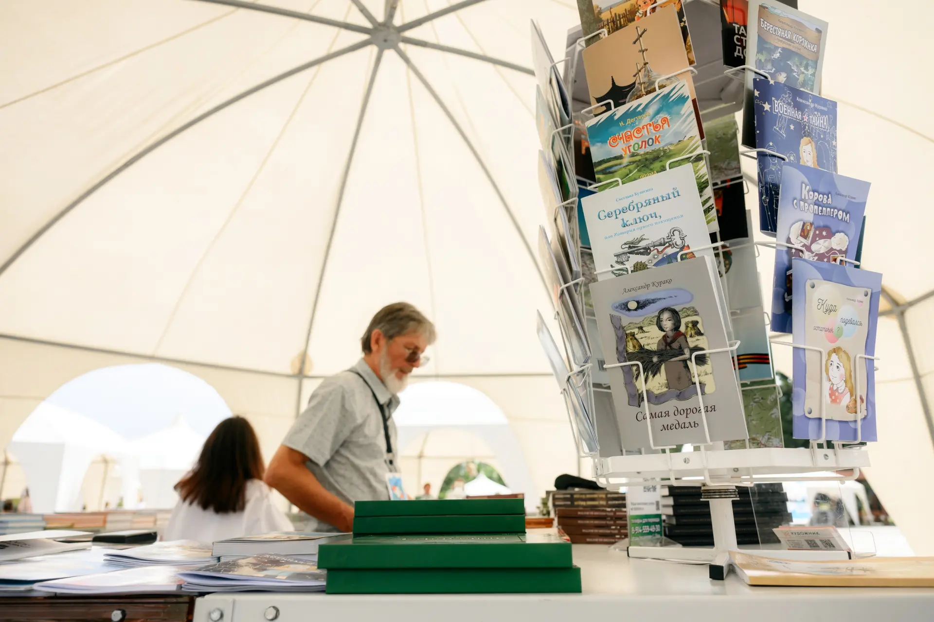 Книжная ПАРКовка