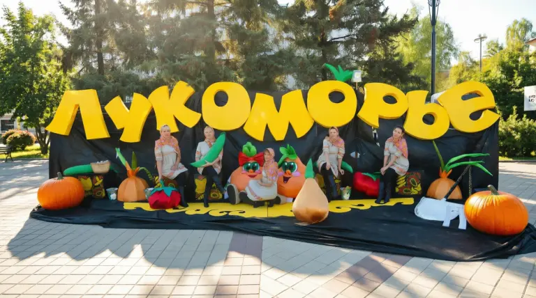 «Лукоморье»
