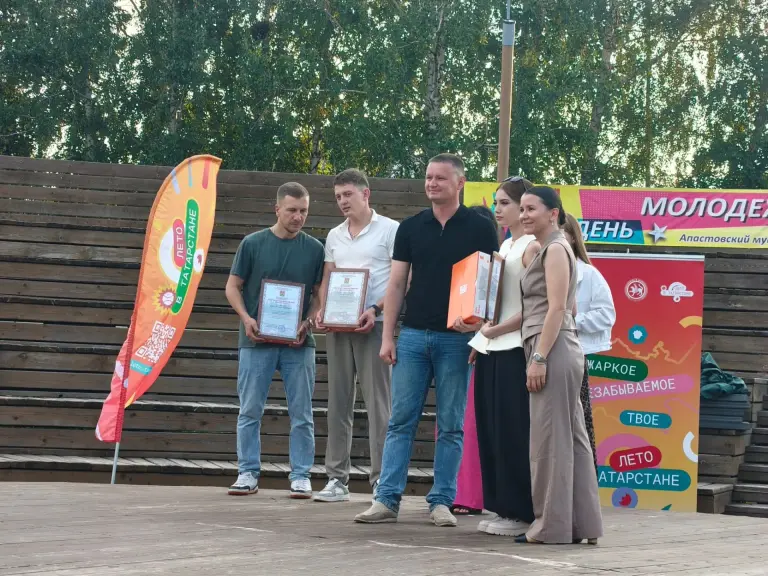 День Молодежи