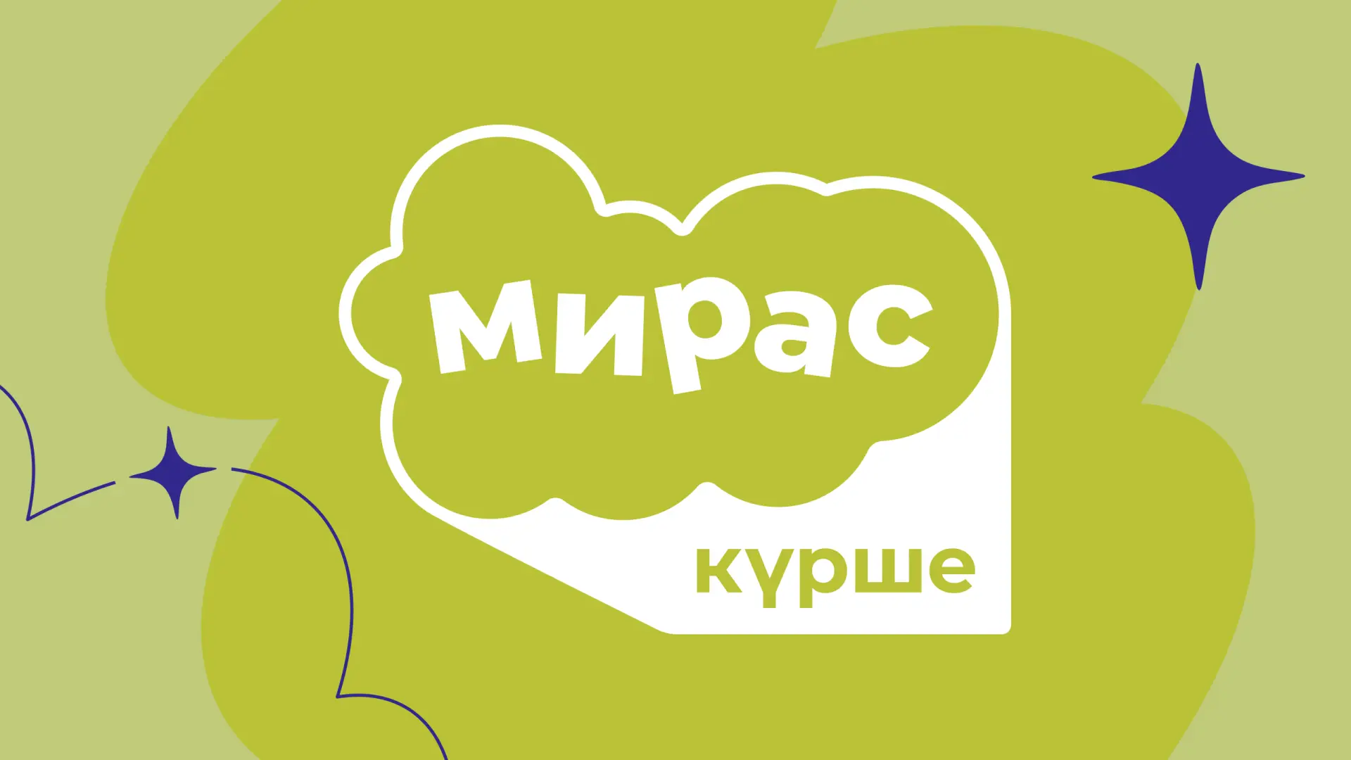 «МИКРО-МУЗЕЙ | М²» в четырёх городах Татарстана
