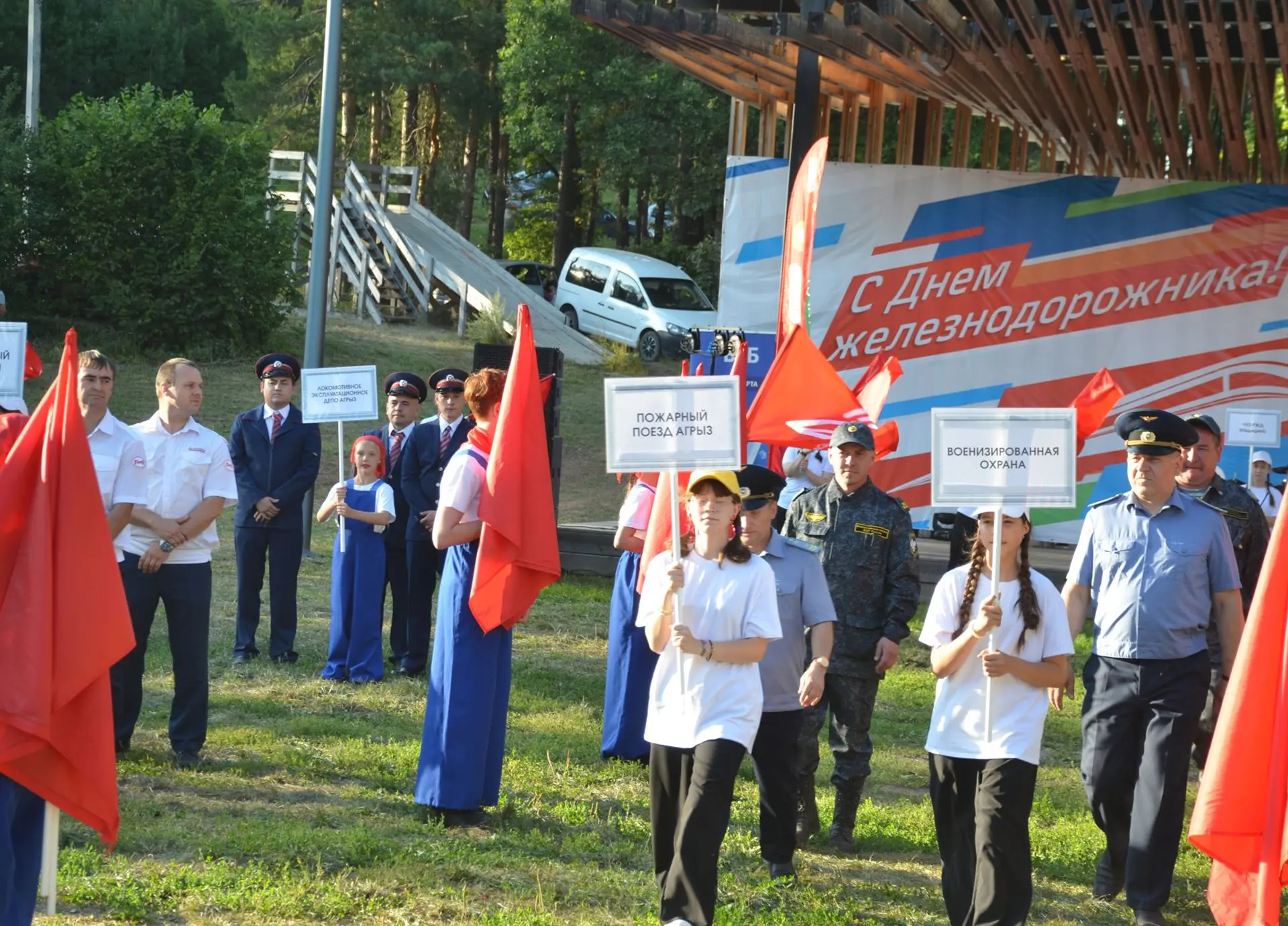 Люди стальных магистралей