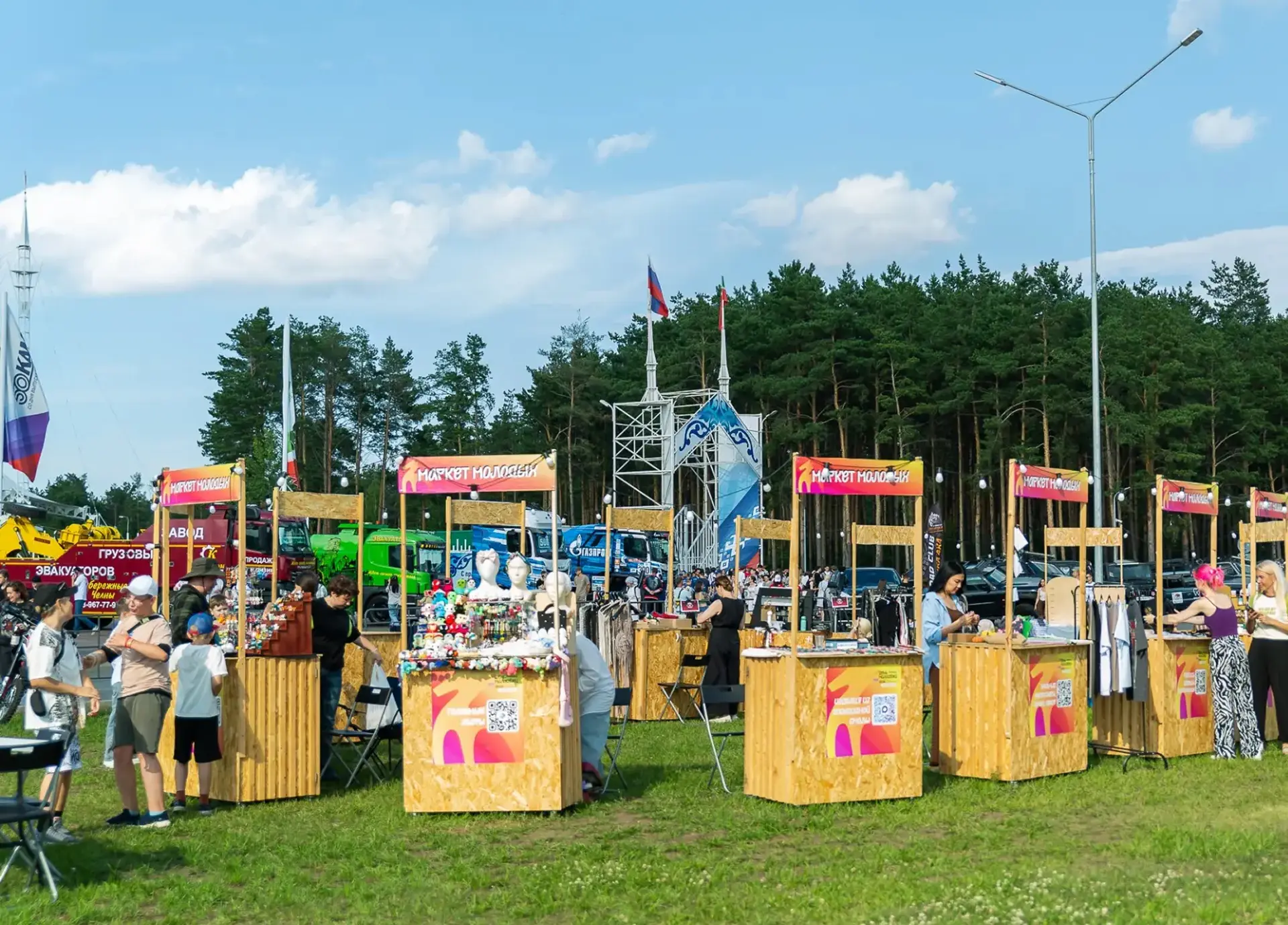 Маркет молодых