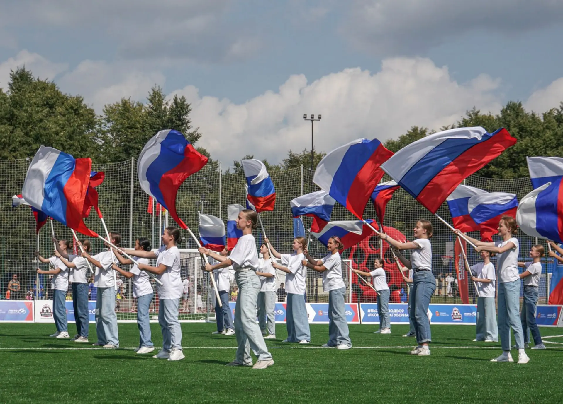 День Государственного флага Российской Федерации