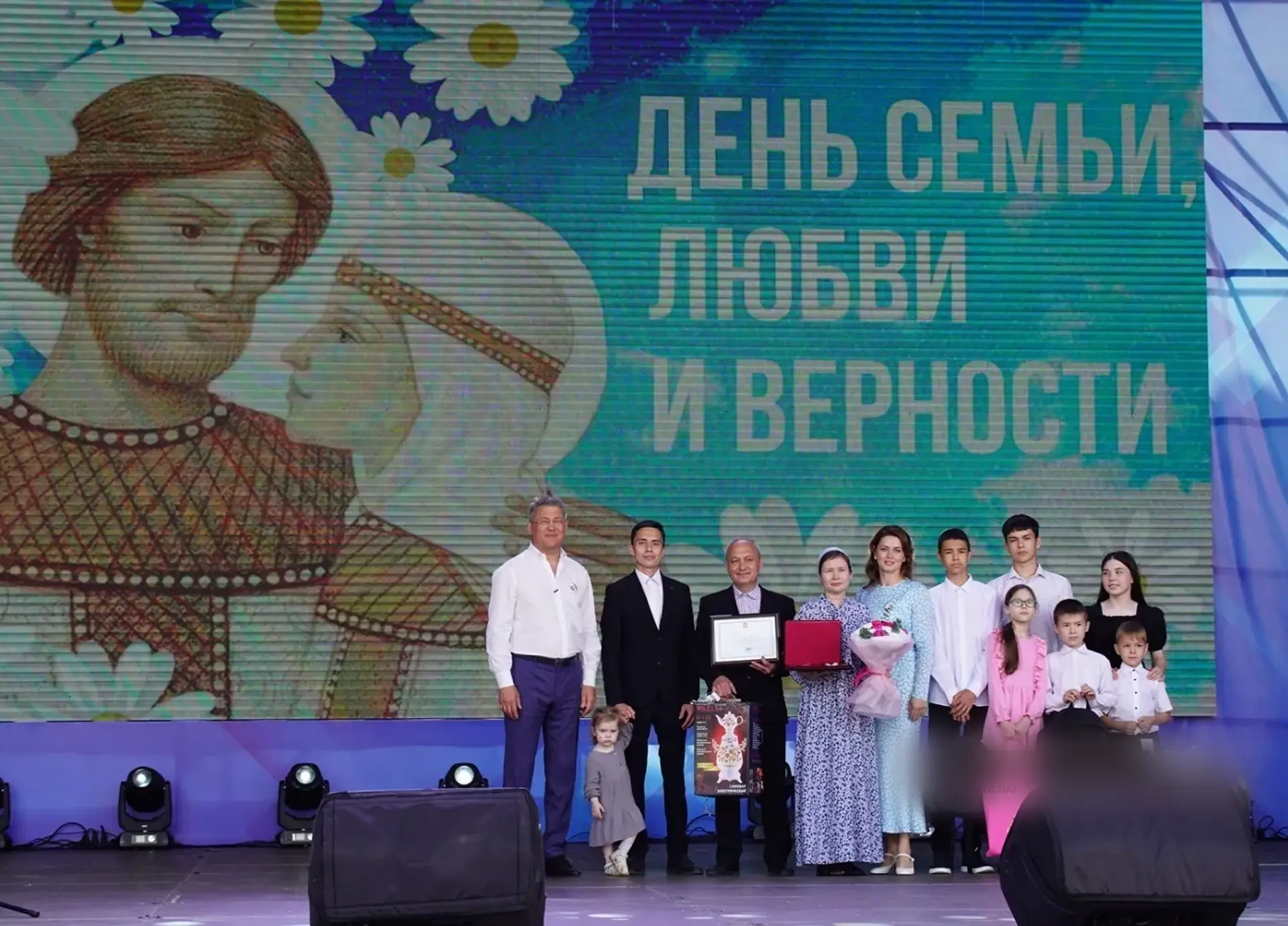 День семьи, любви и верности