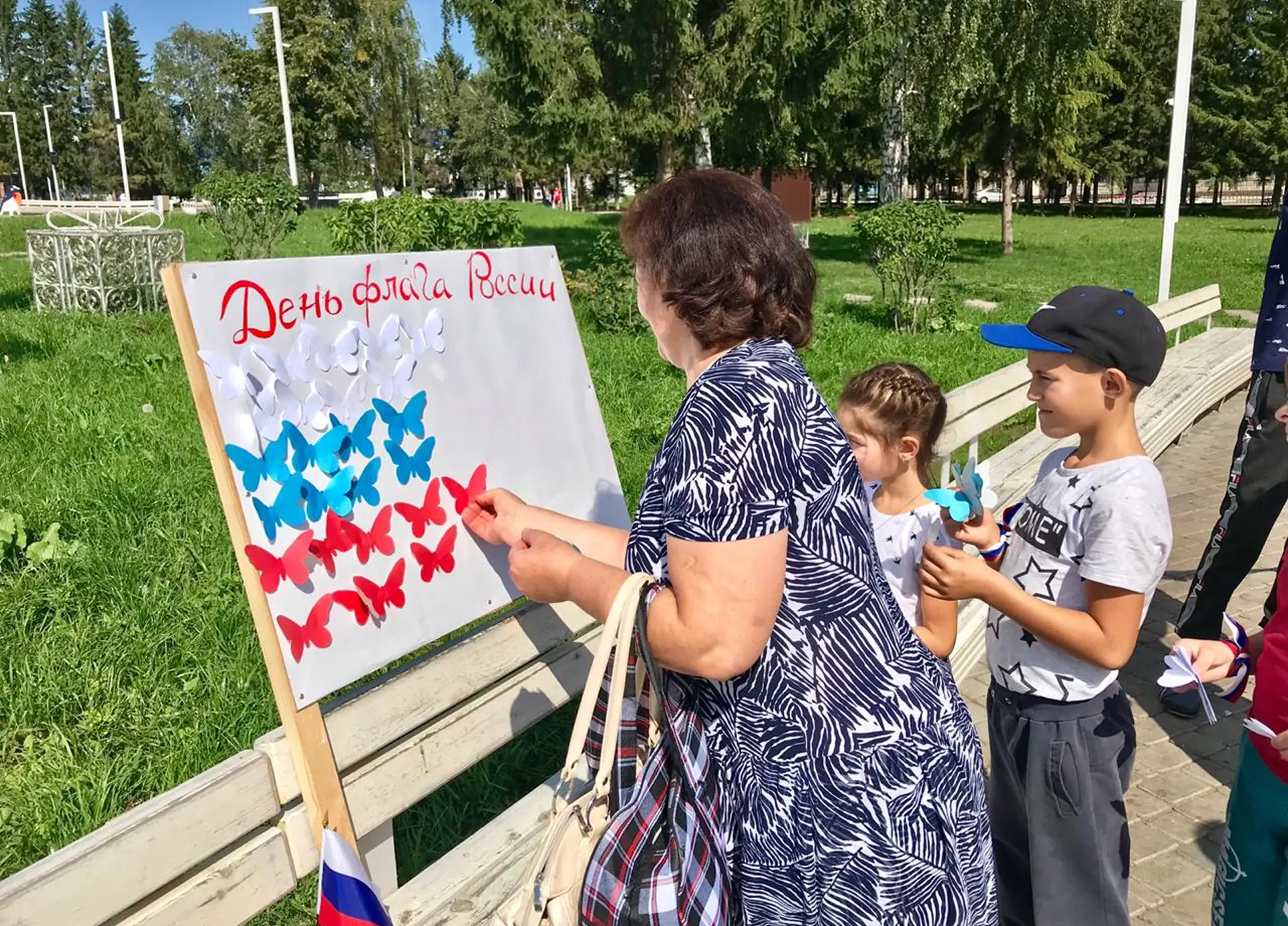 День государственного флага РФ