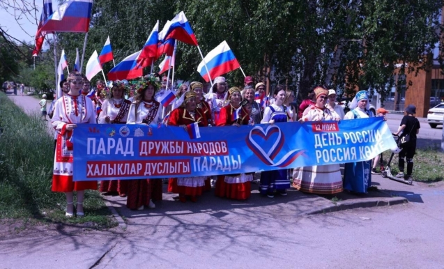 День России